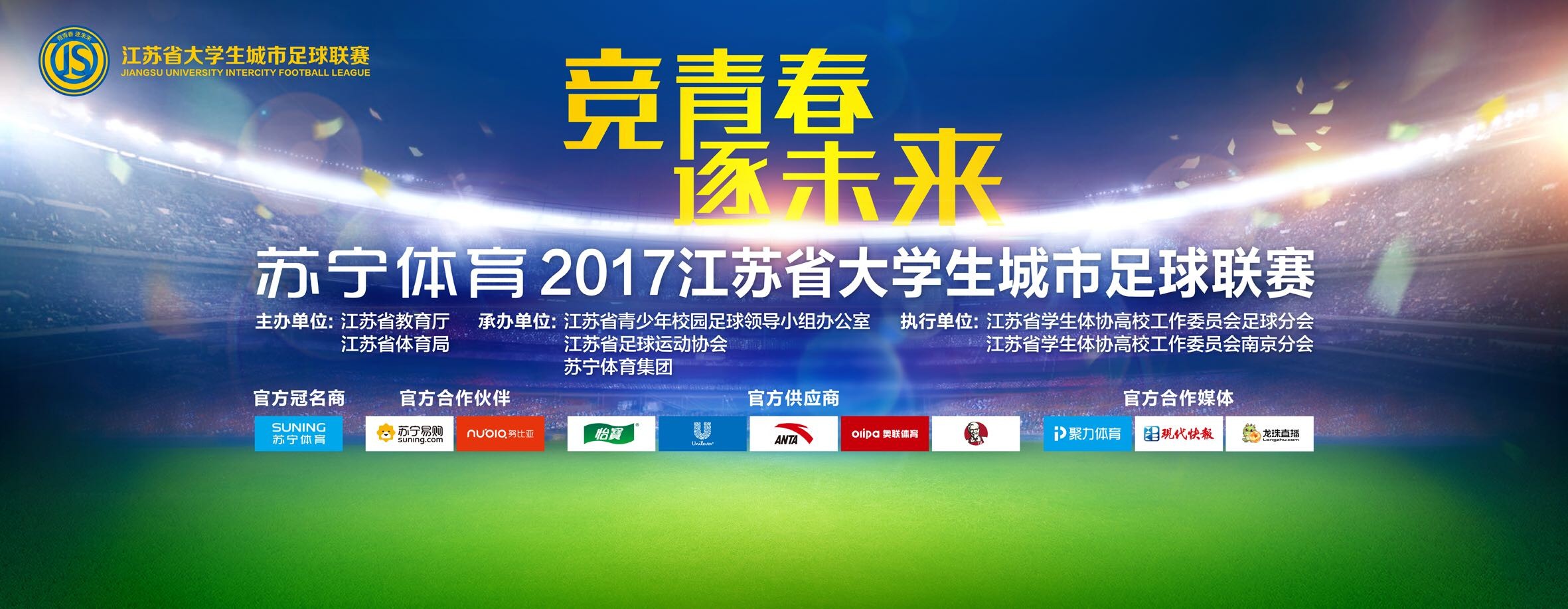 关于欧洲超级联赛——我们必须等到12月21日，这就是我现在的想法，那是一个可以改变足球历史的日期。